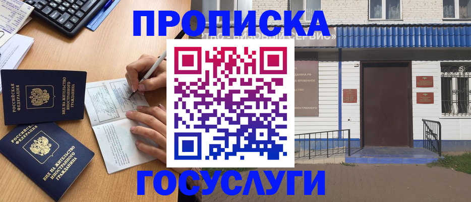 купить прописку в Козельске