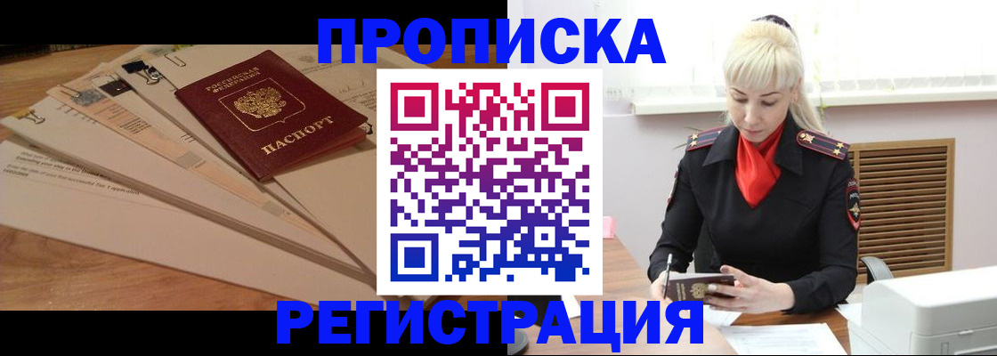 временная регистрация собственник в Козельске